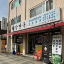 인천 “최강면옥” (갈비탕,내돈내산,솔직후기,용현동,학익동)