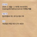 사단법인 마당