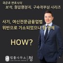 법률사무소여신 이미지