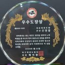 북구 드림 태권도장 네이버블로그