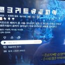 콘크리트 유토피아를 봤어요 이미지