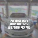 보쉬카서비스 문성점 네이버블로그