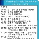 자동우량경보 이미지