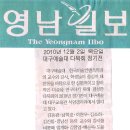 대구예술대학교/다색다감 다묵회展 이미지