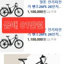 MTB전기자전거(벤조26FS)팝니다 이미지