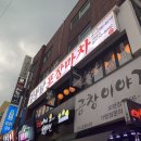 김봉남포장마차 모란역점