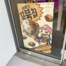 배라 8월 이달의 맛: 베라 아이스꼬북칩 후기/가격/칼로리