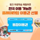 내돈내산 윙크 학습기 2년 실제후기 무료체험 7월 지인소개혜택 유아학습 추천