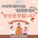 우리동네GYM 재송1동점 이미지