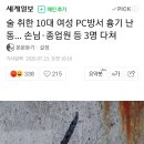 텐PC방 이미지
