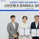 어깨동무 하우스 이미지