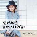 꼼빠니아뉴코아 - 부천시 원미구 송내대로 239 | 꼼빠니아뉴코아