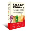 스마트푸드 이미지