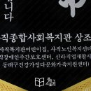 신라직업재활시설 이미지