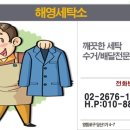 해영세탁소 이미지