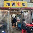 부산회집 - 안양시 만안구 안양로111번길 21 | 부산회집