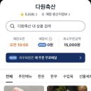 다원축산 이미지