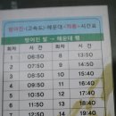 방어진시외버스정류장 이미지