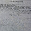 완사천 이미지