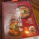 [중랑구 상봉동] 짜파구리가 맛있는 역전할머니맥주 서울동부시장점