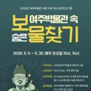 여주박물관 웹이코노미