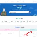 아산시중독관리통합지원센터 | [결혼준비] 아산시 임신 전 예비엄마 검진 &amp; 임신 사전건강관리 지원 접수 후기