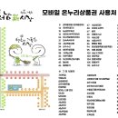 신시장할인매장