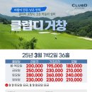 클럽디거창CC