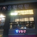 더육공소 | 세종시 고기 맛집 놀이방 식당 육공소!