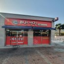 미진반점 이미지