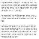 [속보] 유동규, '거듭 부인' 이재명측 겨냥 "양심 있나…자꾸 거짓말하면 낱낱이 말할 것" 이미지