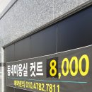 월전로 3 이미지