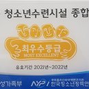 부안청소년수련원