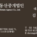 연세부동산중개법인주식회사 이미지