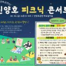 가을밤 열린콘서트 이미지