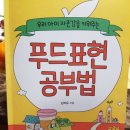 아이 사랑 푸드 이미지