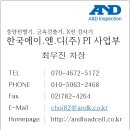 H3510 | 밀가루 가공식품 검수용 금속검출기 납품 후기