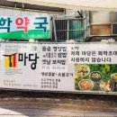 동구릉로6번길9 이미지