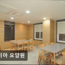 실비아 | [서울 마포구 요양원/추천/후기/가격] 실비아 요양원 실비아 요양원, 전문적인 돌봄 서비스 제공
