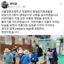 생태감수성교육 2 이미지