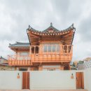 사유시 한옥스테이