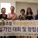 협동조합마을자치교육연구소