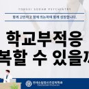마음소담정신건강의학과의원 이미지