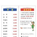 주문진웰빙홍게무한리필 이미지