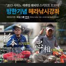참피온낚시 이미지