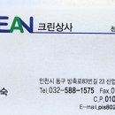 크린상사 이미지