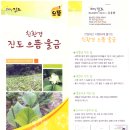 으뜸울금농장 이미지