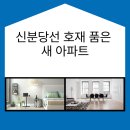 화서위브 금터공인중개사사무소 | 영화동 두산위브 더센트럴 수원 분양 신분당선 호재와 생활 인프라