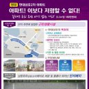 현대사원아파트 이미지