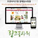 링크플라워